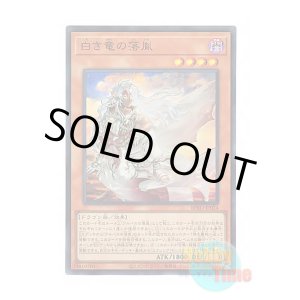 画像: 日本語版 BPRO-JP024 海外未発売 白き竜の落胤 (ウルトラレア)