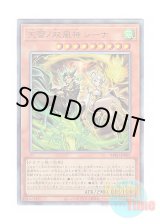 画像: 日本語版 BPRO-JP027 海外未発売 天雷ノ双風神 シーナ (アルティメットレア)