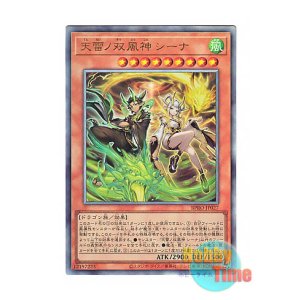 画像: 日本語版 BPRO-JP027 海外未発売 天雷ノ双風神 シーナ (アルティメットレア)