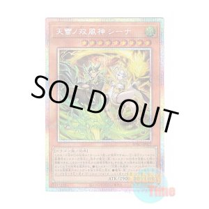 画像: 日本語版 BPRO-JP027 海外未発売 天雷ノ双風神 シーナ (プリズマティックシークレットレア)