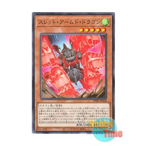 画像: 日本語版 BPRO-JP028 海外未発売 スレット・アームド・ドラゴン (ノーマル)