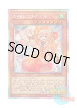 画像: 日本語版 BPRO-JP029 海外未発売 WAKE CUP！ アル (プリズマティックシークレットレア)