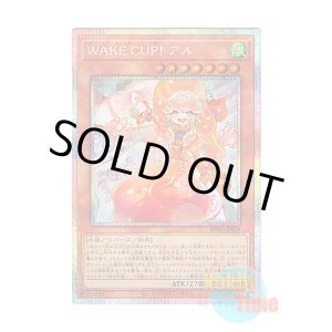 画像: 日本語版 BPRO-JP029 海外未発売 WAKE CUP！ アル (プリズマティックシークレットレア)