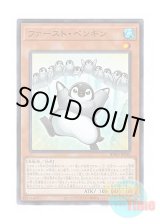 画像: 日本語版 BPRO-JP030 海外未発売 ファースト・ペンギン (ノーマル)