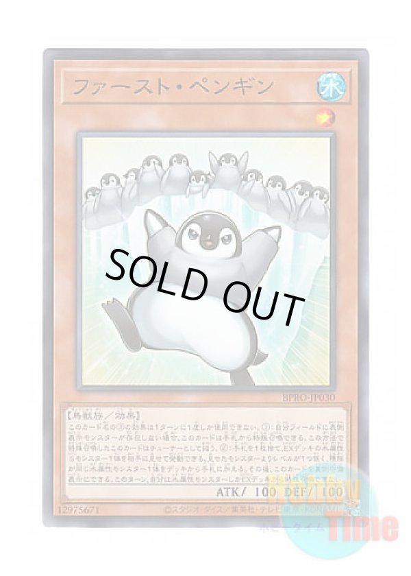 画像1: 日本語版 BPRO-JP030 海外未発売 ファースト・ペンギン (ノーマル)