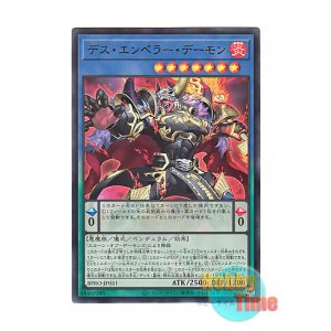 画像: 日本語版 BPRO-JP031 海外未発売 デス・エンペラー・デーモン (ウルトラレア)