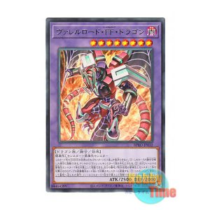画像: 日本語版 BPRO-JP032 海外未発売 ヴァレルロード・FF・ドラゴン (レア)