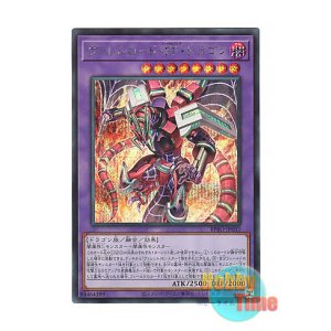 画像: 日本語版 BPRO-JP032 海外未発売 ヴァレルロード・FF・ドラゴン (シークレットレア)