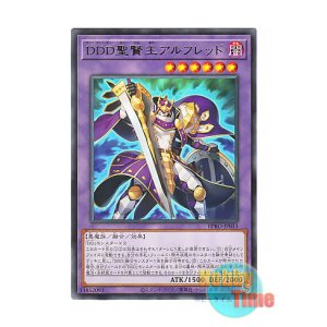 画像: 日本語版 BPRO-JP033 海外未発売 DDD聖賢王アルフレッド (レア)