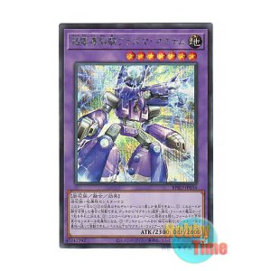 画像: 日本語版 BPRO-JP034 海外未発売 超電導戦騎プラズマ・マグナム (シークレットレア)