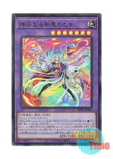 画像: 日本語版 BPRO-JP035 海外未発売 神芸なる知恵の乙女 (ウルトラレア)