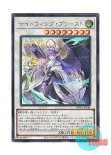 画像: 日本語版 BPRO-JP038 海外未発売 ナイトウィング・プリースト (シークレットレア)