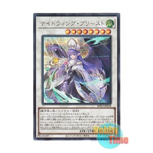 画像: 日本語版 BPRO-JP038 海外未発売 ナイトウィング・プリースト (シークレットレア)