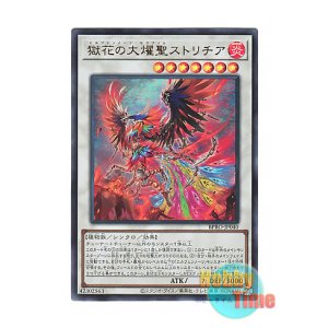 画像: 日本語版 BPRO-JP040 海外未発売 獄花の大燿聖ストリチア (ウルトラレア)