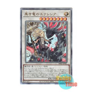 画像: 日本語版 BPRO-JP041 海外未発売 黒き竜のエクレシア (アルティメットレア)