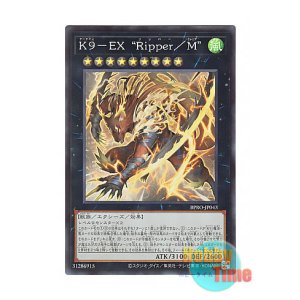 画像: 日本語版 BPRO-JP043 海外未発売 K９－EX “Ripper／M” (スーパーレア)