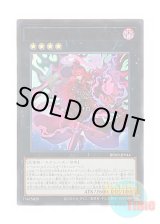 画像: 日本語版 BPRO-JP044 海外未発売 エクソシスター・カルマエル (ウルトラレア)