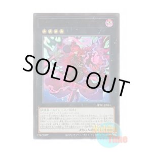 画像: 日本語版 BPRO-JP044 海外未発売 エクソシスター・カルマエル (ウルトラレア)