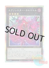 画像: 日本語版 BPRO-JP044 海外未発売 エクソシスター・カルマエル (プリズマティックシークレットレア)