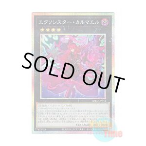 画像: 日本語版 BPRO-JP044 海外未発売 エクソシスター・カルマエル (プリズマティックシークレットレア)