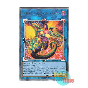 画像: 日本語版 BPRO-JP046 海外未発売 トポロジック・ブラスター・ドラゴン (アルティメットレア)