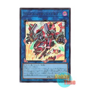 画像: 日本語版 BPRO-JP047 海外未発売 ヴァレルシュラウド・ドラゴン (ウルトラレア)