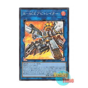 画像: 日本語版 BPRO-JP051 海外未発売 R－ACEアビトレイター (スーパーレア)