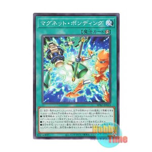 画像: 日本語版 BPRO-JP053 海外未発売 マグネット・ボンディング (ノーマル)