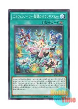 画像: 日本語版 BPRO-JP056 海外未発売 エルフェンノーツ〜廻郷のパラレリズム〜 (ノーマル)