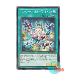 画像: 日本語版 BPRO-JP056 海外未発売 エルフェンノーツ〜廻郷のパラレリズム〜 (ノーマル)