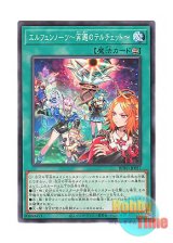 画像: 日本語版 BPRO-JP057 海外未発売 エルフェンノーツ〜再邂のテルチェット〜 (ノーマル)