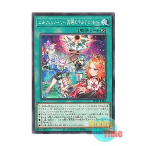 画像: 日本語版 BPRO-JP057 海外未発売 エルフェンノーツ〜再邂のテルチェット〜 (ノーマル)