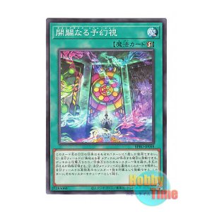 画像: 日本語版 BPRO-JP058 海外未発売 開闢なる予幻視 (ノーマル)