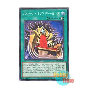 画像: 日本語版 BPRO-JP059 海外未発売 スローン・オブ・デーモンズ (ノーマル)