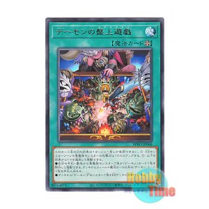 画像: 日本語版 BPRO-JP060 海外未発売 デーモンの盤上遊戯 (レア)