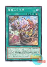 画像: 日本語版 BPRO-JP062 海外未発売 飆風の空牙団 (ノーマル)