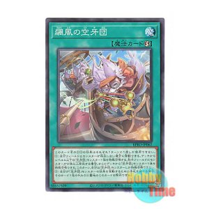 画像: 日本語版 BPRO-JP062 海外未発売 飆風の空牙団 (ノーマル)