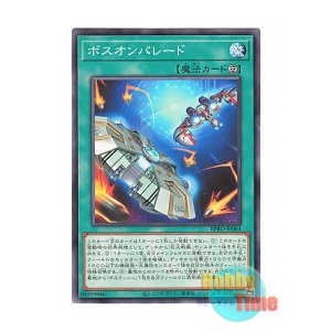 画像: 日本語版 BPRO-JP064 海外未発売 ボスオンパレード (ノーマル)