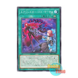 画像: 日本語版 BPRO-JP066 海外未発売 エクソシスター・バト・マーテル (ノーマル)