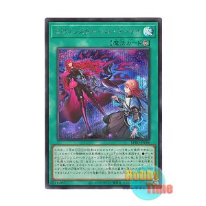 画像: 日本語版 BPRO-JP066 海外未発売 エクソシスター・バト・マーテル (シークレットレア)