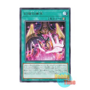 画像: 日本語版 BPRO-JP068 海外未発売 幻惑の操手 (レア)