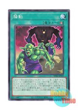 画像: 日本語版 BPRO-JP069 海外未発売 騒動 (ノーマル)