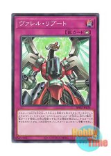 画像: 日本語版 BPRO-JP070 海外未発売 ヴァレル・リブート (ノーマル)