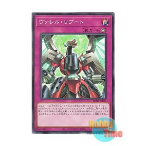 画像: 日本語版 BPRO-JP070 海外未発売 ヴァレル・リブート (ノーマル)