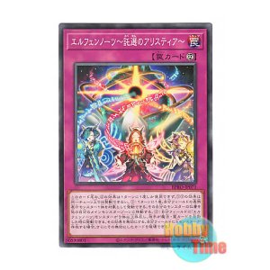 画像: 日本語版 BPRO-JP071 海外未発売 エルフェンノーツ〜託選のアリスティア〜 (ノーマル)