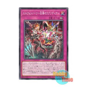 画像: 日本語版 BPRO-JP072 海外未発売 エルフェンノーツ〜狂奏のラプソディア〜 (ノーマル)