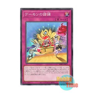 画像: 日本語版 BPRO-JP073 海外未発売 デーモンの諧謔 (ノーマル)