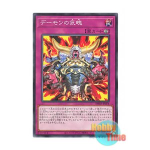 画像: 日本語版 BPRO-JP074 海外未発売 デーモンの気魄 (ノーマル)