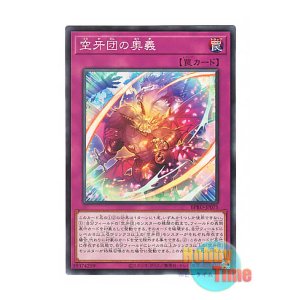 画像: 日本語版 BPRO-JP075 海外未発売 空牙団の奥義 (ノーマル)