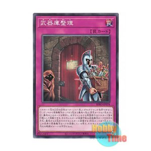 画像: 日本語版 BPRO-JP078 海外未発売 武器庫整理 (ノーマル)